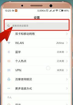如何设置苹果手机的呼叫转移功能（简单步骤助您实现呼叫转移）