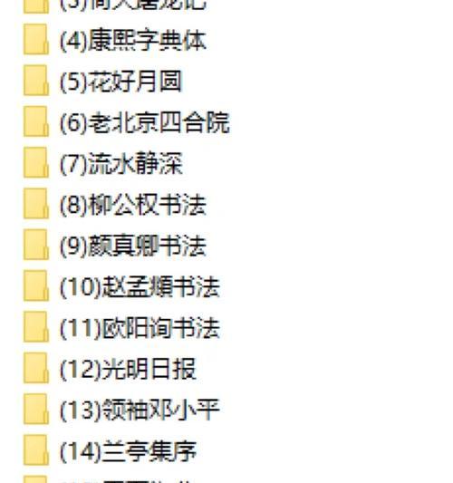 如何安装国产电脑字体（简易步骤帮你完成字体安装）