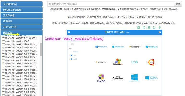 使用U盘启动XP系统的教程（一步步教你如何通过U盘来启动XP系统）