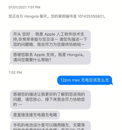 科学充电（充电要注意的细节与技巧）