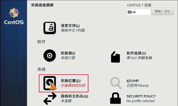 大白菜disk分区教程（使用大白菜disk分区工具，学会高效分区与管理）