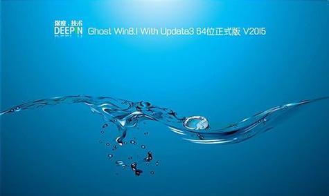 Win8.1系统备份教程（轻松学习如何备份和恢复Win8.1系统，防范数据丢失风险）