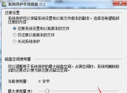 Win7系统重装（一键还原软件简化Win7系统重装流程，提高操作效率）