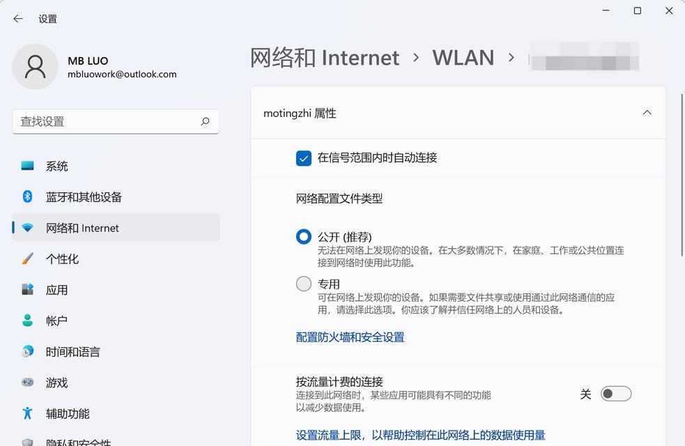 如何设置台式电脑屏幕密码保护（简单步骤教你设置台式电脑屏幕密码）