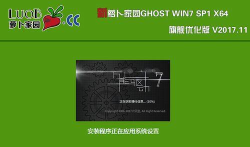 萝卜家园U盘装系统设置教程（简单操作，轻松装系统）