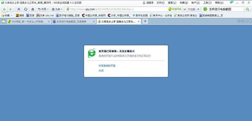IE浏览器损坏无法修复的解决方法（探究IE浏览器损坏的原因及针对性修复方案）