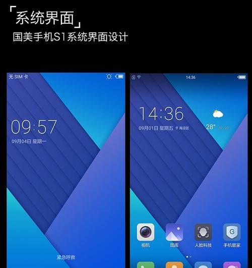 国美手机的性能、质量和用户评价如何？（解析国美手机的表现与用户反馈，为你选择手机提供参考。）