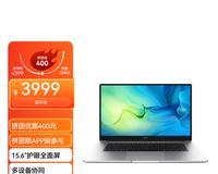 华为MateBookD14开机教程（华为笔记本matebookd14开机步骤详解，让你快速上手）