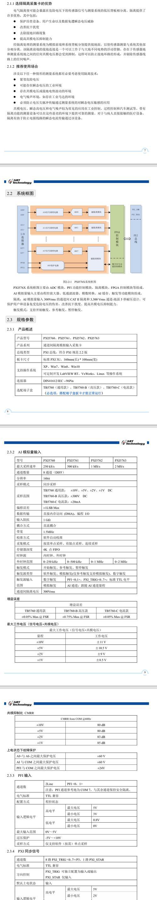 I5760游戏体验详解（探索I5760游戏机性能与游戏畅玩之道）