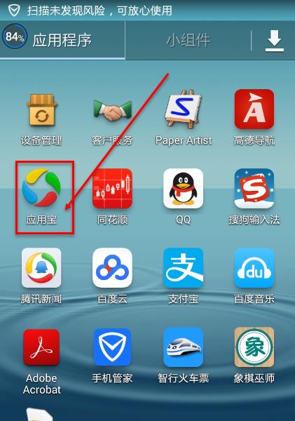 手机管家（一键操作，高清视频尽在掌握之中！）
