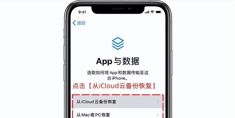 苹果备份数据恢复方法大全（轻松恢复手机数据，从苹果备份开始）