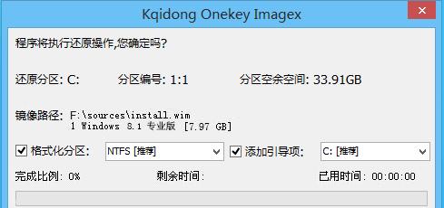Win8U盘系统安装教程（Win8U盘系统安装详解，让你的电脑焕然一新）
