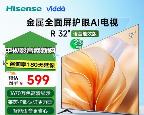 海信电视画质怎么样？（详细评测及用户体验）