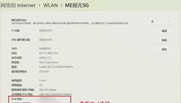 如何通过电脑运行CMD命令查看IP地址（使用CMD命令快速获取电脑的IP地址）
