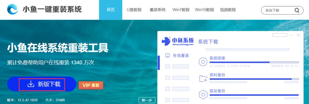 轻松学会通过硬盘重装系统的教程（从零开始，快速重装系统，让你的电脑恢复如新）