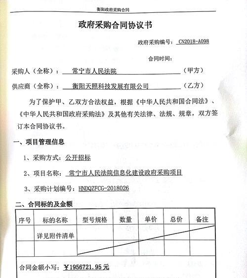 采购信息报的重要性及运作方式（解析采购信息报的关键作用和操作要点）
