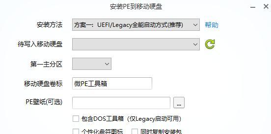 硬盘版PE系统的使用教程（一站式解决故障与数据恢复的利器）