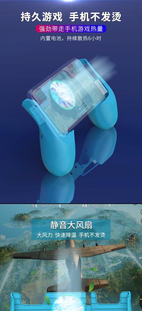 手机散热手柄（解决手机过热问题，让游戏更顺畅）