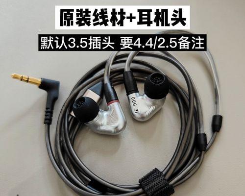 森海游戏耳机（让声音穿透你的灵魂，给你带来震撼的游戏感受）