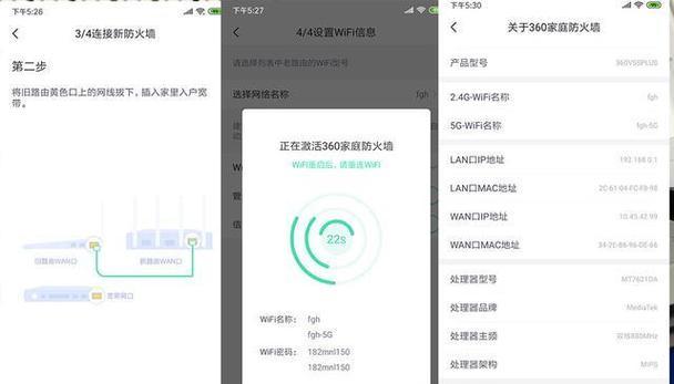 360路由器使用指南（一步步教你如何进入360路由器设置界面）
