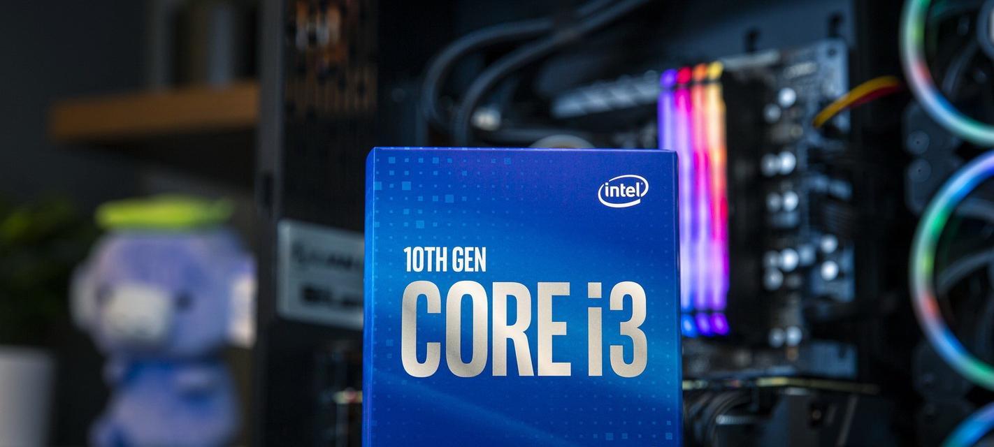 了解Corei3M330处理器的性能和特点（一款高性能低功耗的处理器）
