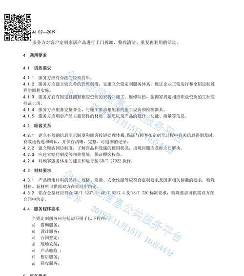 产品服务的重要性与优化策略（提升产品服务质量的关键步骤和技巧）