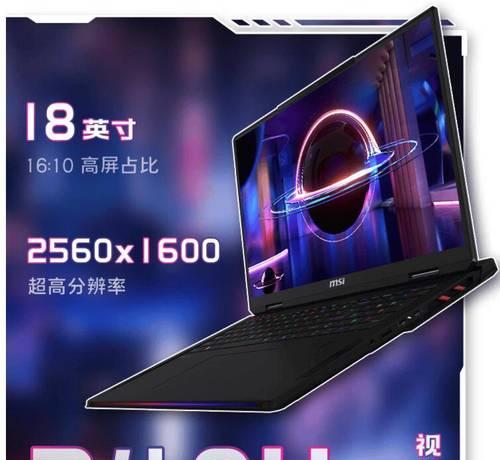 微星电脑——引领电竞新潮流（细腻图像、极致性能、独一无二的电竞体验）