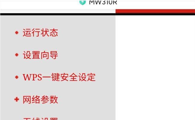 如何重新设置路由器WiFi密码（简单操作，保护您的网络安全）