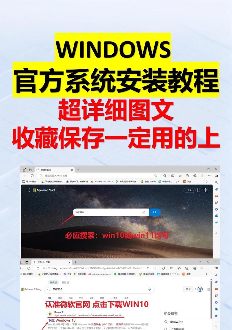 华硕大白菜如何通过U盘启动安装系统教程（华硕大白菜一键启动，轻松装系统）