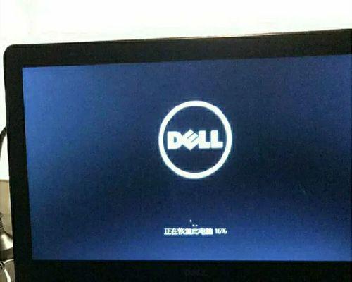 如何在戴尔笔记本电脑上重装Windows10操作系统（简明教程带你完成重装，轻松解决系统问题）