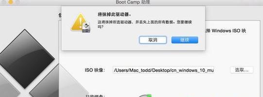 mac双系统U盘安装教程（轻松学会在Mac上安装双系统）