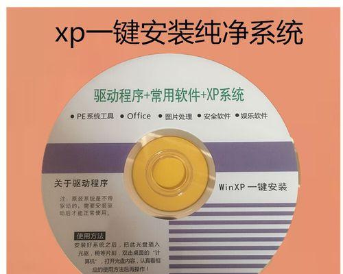 三星电脑Win7系统重装教程（详细步骤帮助您轻松重装系统）