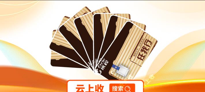 以任我行卡怎么样？（了解任我行卡的优势和功能，选择更智慧的支付方式）
