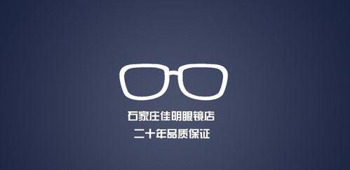 以佳明眼镜（探索以佳明眼镜品牌的质量和设计细节）