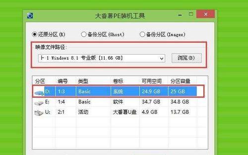 电脑安装Win8系统教程（轻松掌握Win8系统安装步骤，让电脑焕然一新）