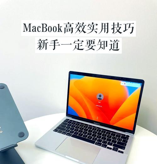 电脑上任意截图的快捷键大全（轻松掌握电脑截图技巧，提高工作效率）