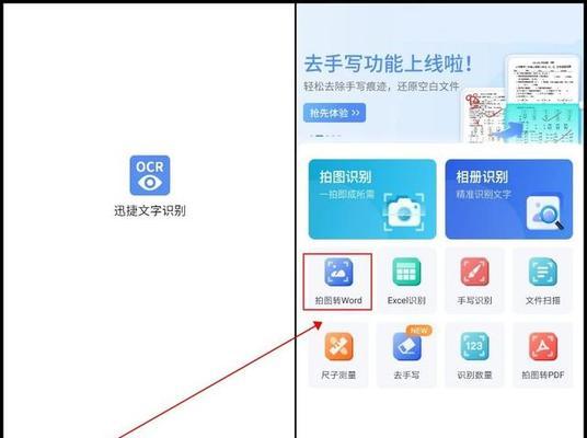 将文档转换成Word格式的简单步骤（通过几个简单步骤将任何文档转换为可编辑的Word文件）