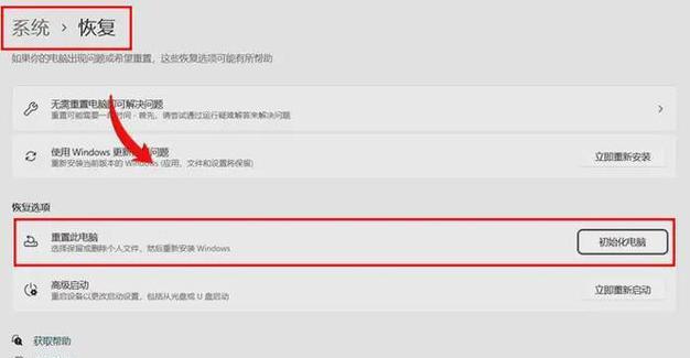 如何使用BIOS将电脑恢复至出厂设置（一步步教你使用BIOS恢复电脑至原始状态）