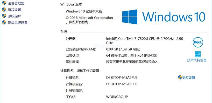 使用U盘进行Win10重装的详细教程（一步步教你如何使用U盘重新安装Windows10系统）