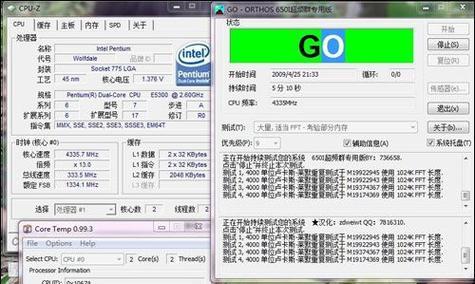 解析CPU2.6GHz的性能与应用前景（探索2.6GHzCPU的关键特性及未来发展趋势）