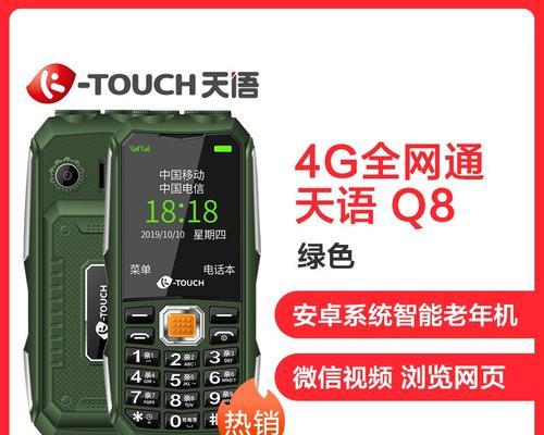探索Q505T（揭秘Q505T的设计、功能与用户体验，带你进入智能手机的新世界）