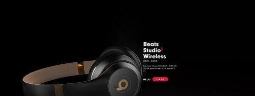 urbeast耳机（探索音乐世界，感受卓越品质）