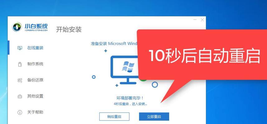 Acer台式电脑重装系统教程（简明易懂的操作指南帮助您重建完美系统）