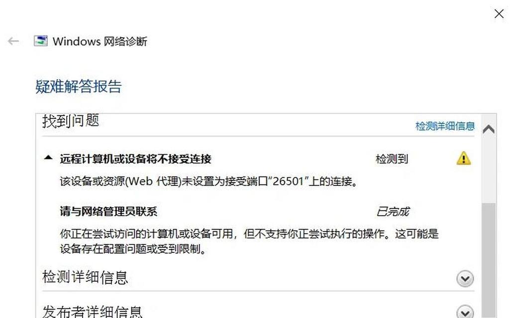 如何解决无法连接到互联网的问题？（从网络故障到连接恢复，快速解决互联网连接问题！）