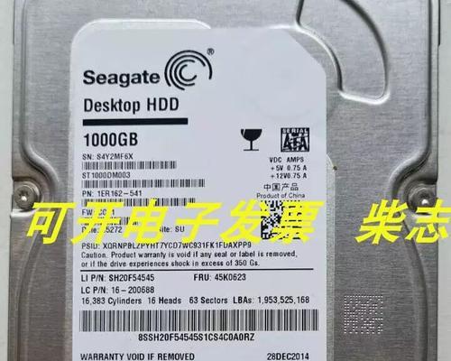 ST1000DM003（探索ST1000DM003的卓越性能和可靠性）