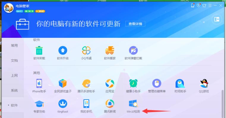 联想服务器安装Win10系统教程（详细步骤图文指导，轻松安装Win10系统）