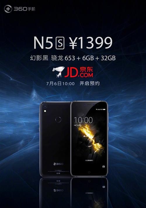 360N5s653手机评测（性能强悍，拍照出色，外观精致）