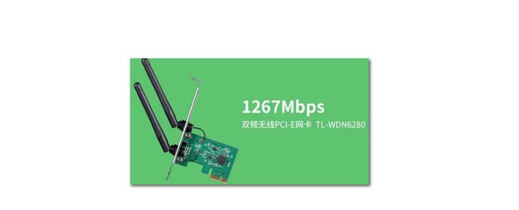 如何在台式电脑上安装无线网卡驱动（详细步骤让您轻松完成安装）