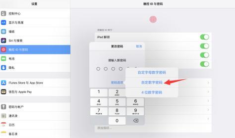 如何以手把手教你设置电脑桌面密码（简单操作，保护个人隐私，）