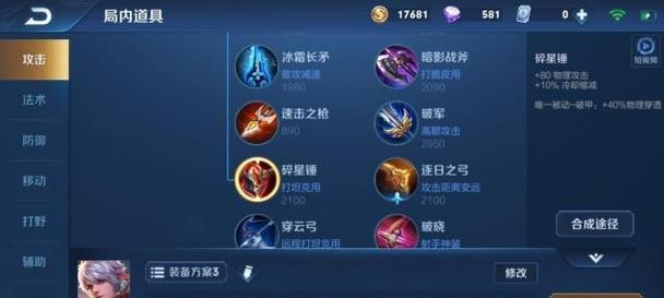华为畅享7玩王者荣耀，游戏体验如何？（性能表现、画质表现、操作体验分析及综合评价一网打尽）